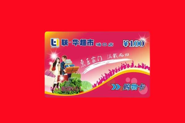 张家口桥西区回收购物卡